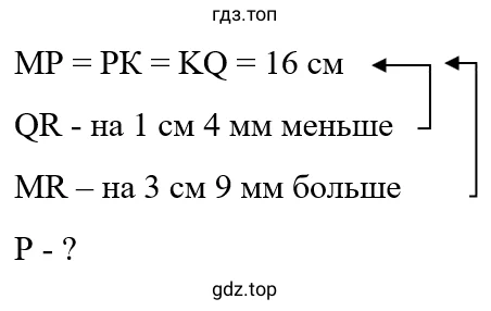 Упражнение 1.66. Схематический чертеж к задаче