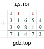 31654+39819=71473
