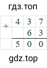 437+63=500