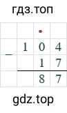 104-17=87