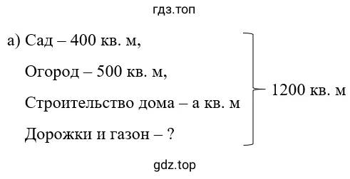 Упражнение 2.176. Схематический чертеж к задаче а)