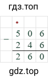 506-246=260