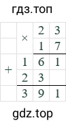 23*17=391