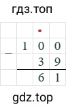 100-39=61
