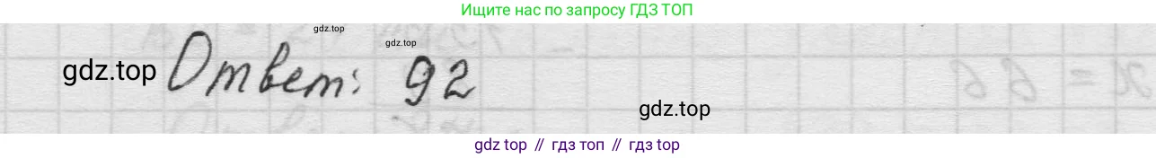 Математика, 5 класс Учебник, авторы: Виленкин Наум Яковлевич, Жохов Владимир Иванович, Чесноков Александр Семёнович, Александрова Лилия Александровна, Шварцбурд Семён Исаакович, издательство Просвещение, Москва, 2023, белого цвета, Часть 1, страница 71, номер 2.204, Решение 1 (продолжение 3)