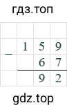 159-67=92
