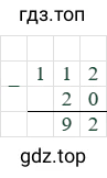 112-20=92