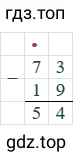 73-19=54