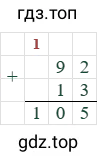 92+13=105