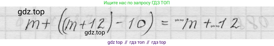 Математика, 5 класс Учебник, авторы: Виленкин Наум Яковлевич, Жохов Владимир Иванович, Чесноков Александр Семёнович, Александрова Лилия Александровна, Шварцбурд Семён Исаакович, издательство Просвещение, Москва, 2023, белого цвета, Часть 1, страница 72, номер 2.208, Решение 1 (продолжение 2)