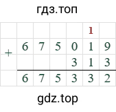 675019+313=675332