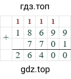 70000+34271=104271