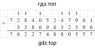 Упражнение 2.52 б) 1