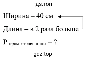 Упражнение 2.56. Схематический чертеж к задаче