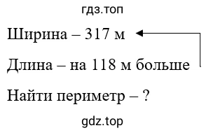 Упражнение 2.83. Схематический чертеж к задаче