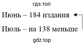 Упражнение 3.128. Схематический чертеж к задаче