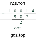 100/14=7 (остаток 2)