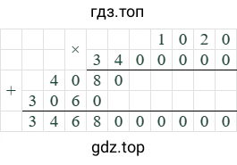 1020*3400000=3468000000