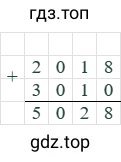 2018+3010=5028