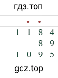 1184-89=1095
