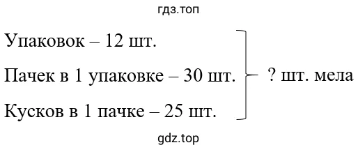 Упражнение 3.19. Схематический чертеж к задаче
