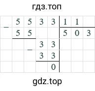 5533/11=503