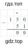 150-51=99