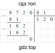 9720/81=120