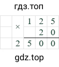 125*20=2500