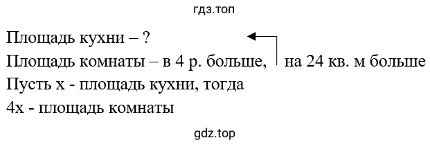 Упражнение 3.256. Схематический чертеж к задаче