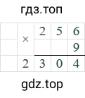 256*9=2304