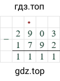 2903-1792=1111