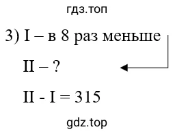 Пусть x - меньшее число, тогда 8x - большее число