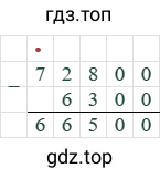72800-6300=66500