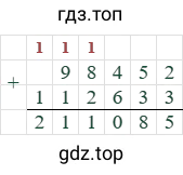 98452+112633=211085