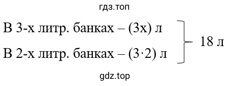 Упражнение 3.91. а) Схематический чертеж к задаче