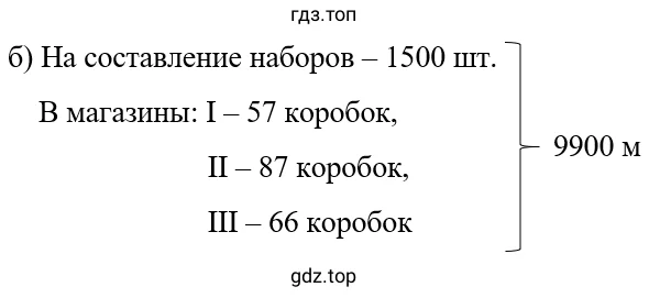 Упражнение 3.91. б) Схематический чертеж к задаче