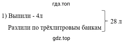 Схематический чертёж к задаче 3.97-1