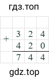 324+420=744