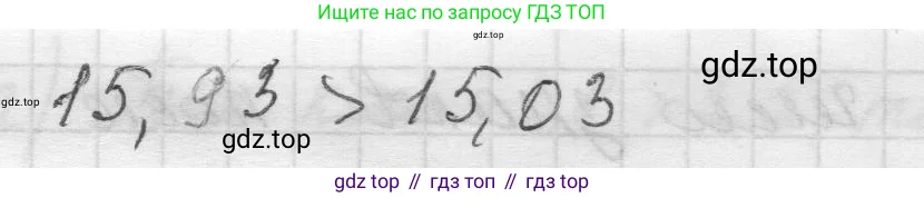 Математика, 5 класс Учебник, авторы: Виленкин Наум Яковлевич, Жохов Владимир Иванович, Чесноков Александр Семёнович, Александрова Лилия Александровна, Шварцбурд Семён Исаакович, издательство Просвещение, Москва, 2023, белого цвета, Часть 2, страница 99, номер 6.40, Решение 1 (продолжение 2)