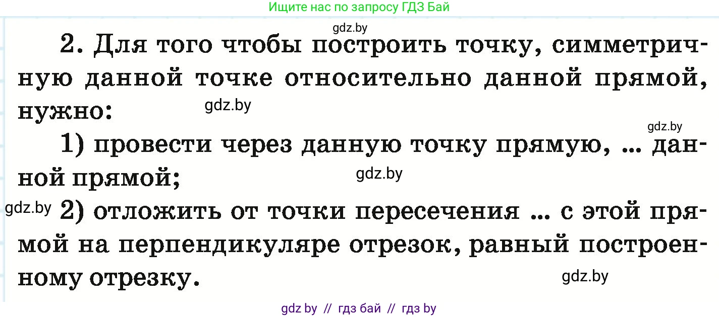 Математика, 6 класс Учебник, авторы: Герасимов Валерий Дмитриевич, Пирютко Ольга Николаевна, издательство Адукацыя i выхаванне, Минск, 2022, белого цвета, страница 300, Условие (продолжение 2)