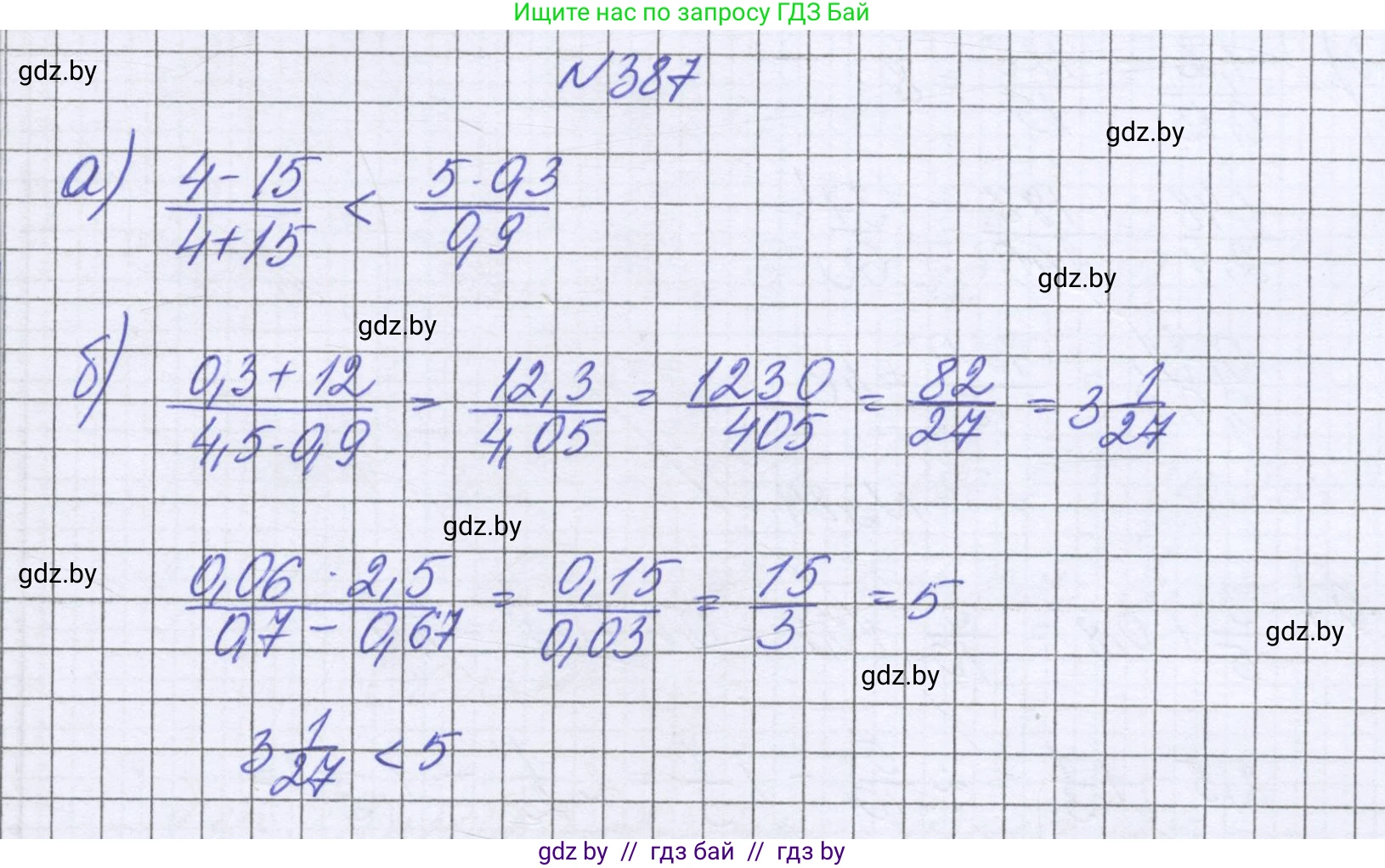 Математика, 6 класс Учебник, авторы: Герасимов Валерий Дмитриевич, Пирютко Ольга Николаевна, издательство Адукацыя i выхаванне, Минск, 2022, белого цвета, страница 78, номер 387, Решение