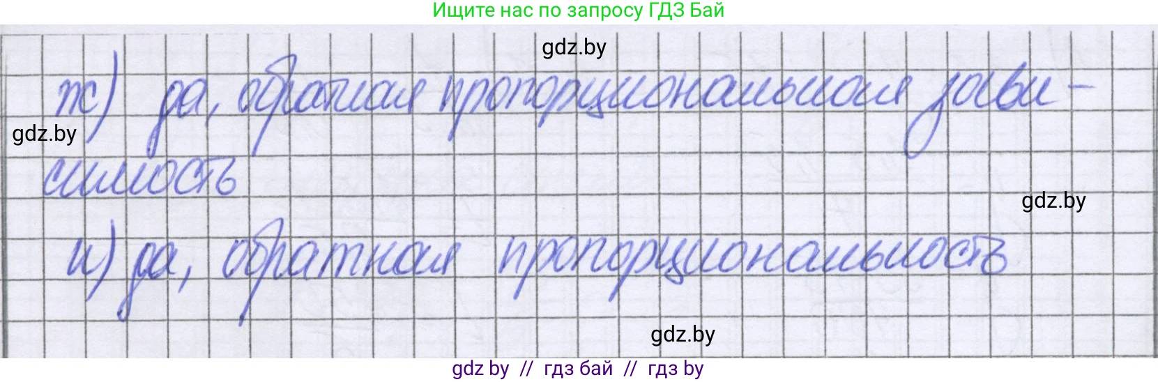 Математика, 6 класс Учебник, авторы: Герасимов Валерий Дмитриевич, Пирютко Ольга Николаевна, издательство Адукацыя i выхаванне, Минск, 2022, белого цвета, страница 120, номер 159, Решение (продолжение 2)