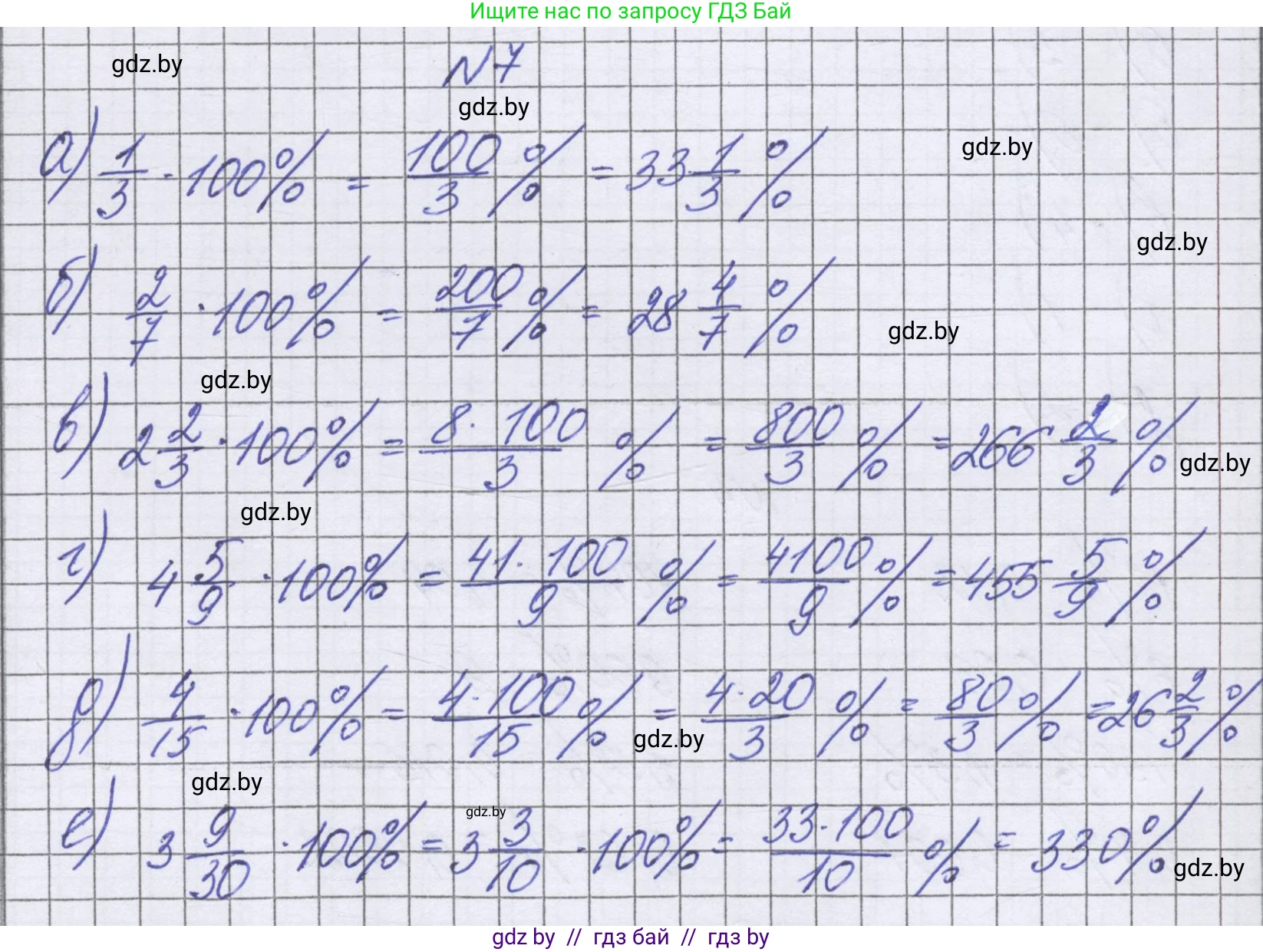 Математика, 6 класс Учебник, авторы: Герасимов Валерий Дмитриевич, Пирютко Ольга Николаевна, издательство Адукацыя i выхаванне, Минск, 2022, белого цвета, страница 89, номер 7, Решение