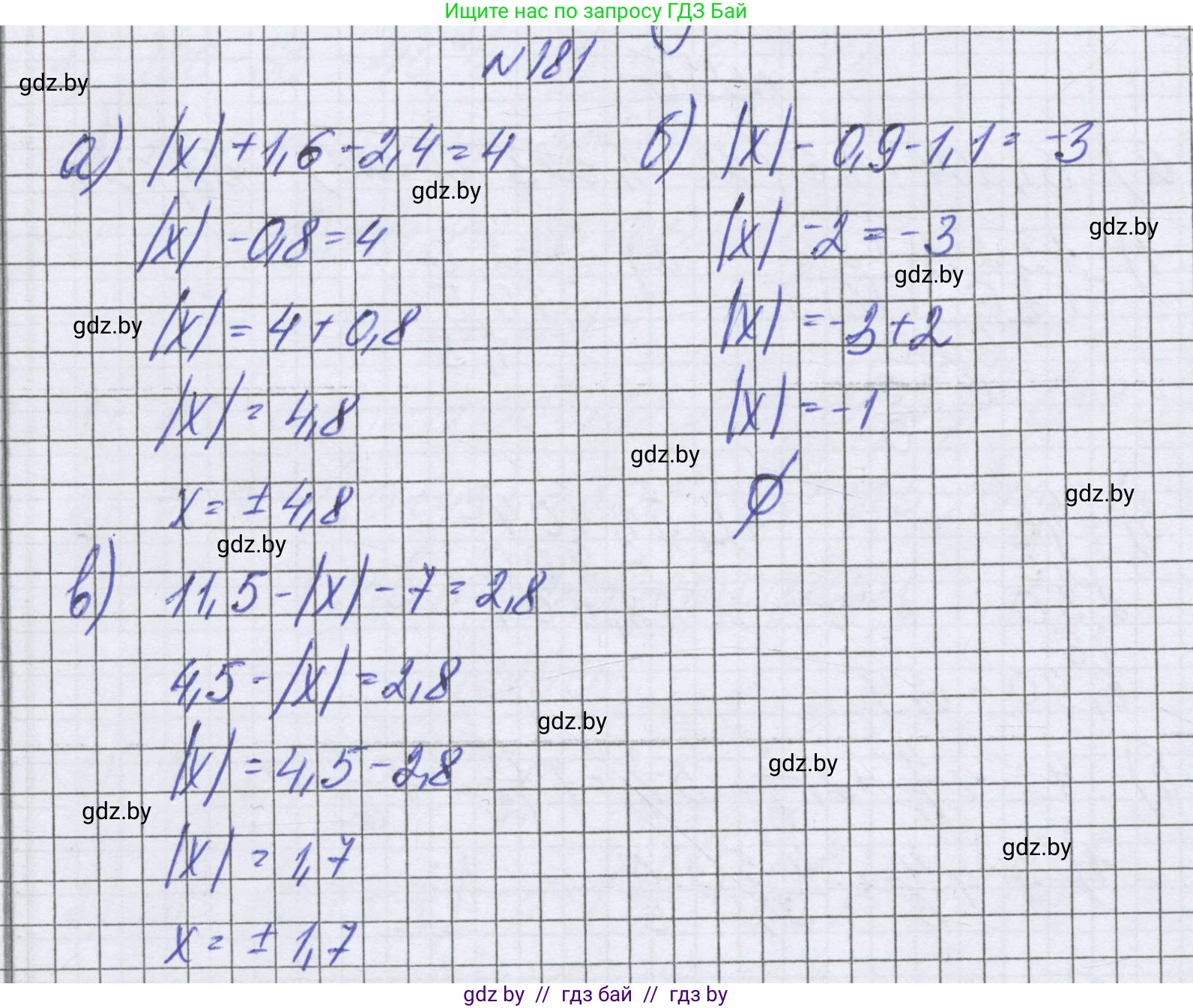 Математика, 6 класс Учебник, авторы: Герасимов Валерий Дмитриевич, Пирютко Ольга Николаевна, издательство Адукацыя i выхаванне, Минск, 2022, белого цвета, страница 218, номер 181, Решение