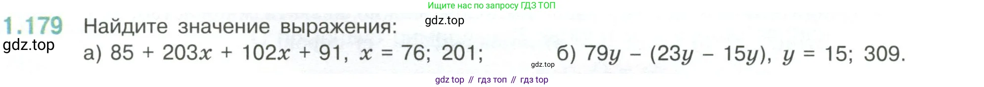Математика, 6 класс Учебник, авторы: Виленкин Наум Яковлевич, Жохов Владимир Иванович, Чесноков Александр Семёнович, Александрова Лилия Александровна, Шварцбурд Семён Исаакович, издательство Просвещение, Москва, 2023, белого цвета, Часть 1, страница 40, номер 1.179, Условие