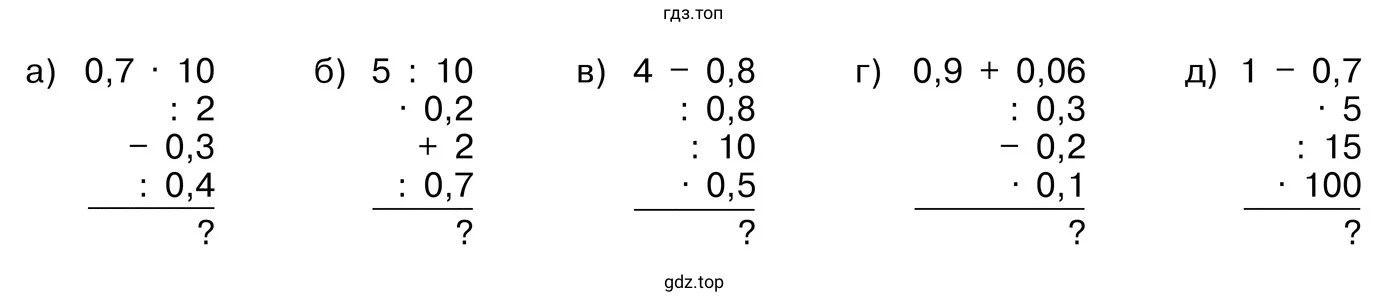 2.103. Вычислите
