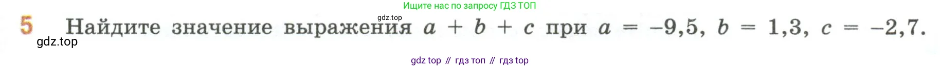 Математика, 6 класс Учебник, авторы: Виленкин Наум Яковлевич, Жохов Владимир Иванович, Чесноков Александр Семёнович, Александрова Лилия Александровна, Шварцбурд Семён Исаакович, издательство Просвещение, Москва, 2023, белого цвета, Часть 2, страница 45, номер 5, Условие