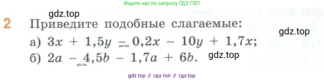 Математика, 6 класс Учебник, авторы: Виленкин Наум Яковлевич, Жохов Владимир Иванович, Чесноков Александр Семёнович, Александрова Лилия Александровна, Шварцбурд Семён Исаакович, издательство Просвещение, Москва, 2023, белого цвета, Часть 2, страница 89, номер 2, Условие