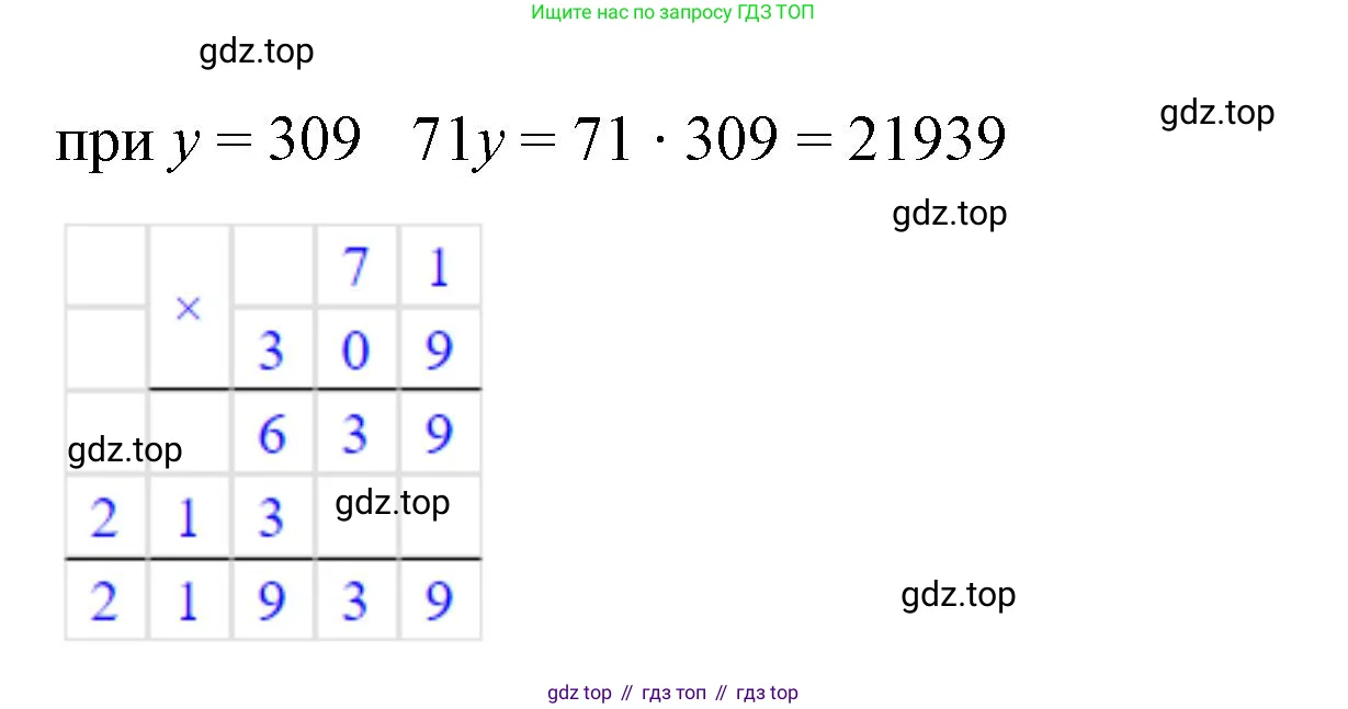 Математика, 6 класс Учебник, авторы: Виленкин Наум Яковлевич, Жохов Владимир Иванович, Чесноков Александр Семёнович, Александрова Лилия Александровна, Шварцбурд Семён Исаакович, издательство Просвещение, Москва, 2023, белого цвета, Часть 1, страница 40, номер 1.179, Решение 4 (продолжение 2)